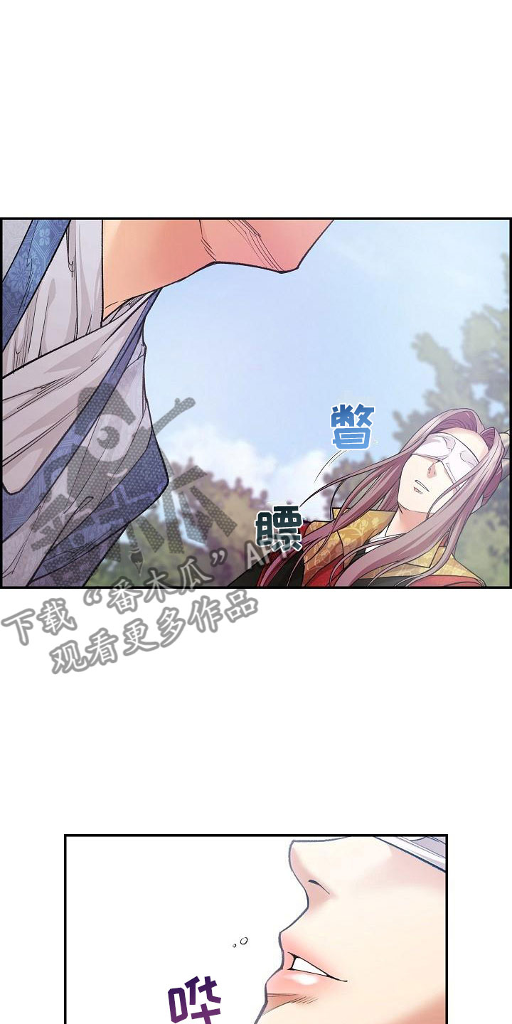 云起洛阳漫画,第12章：口述4图