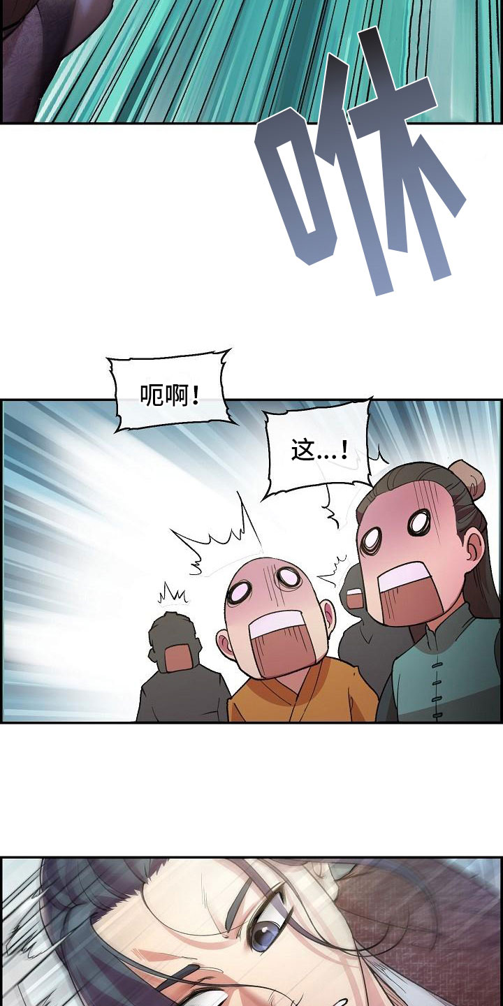 云起洛阳漫画,第3章：比试1图