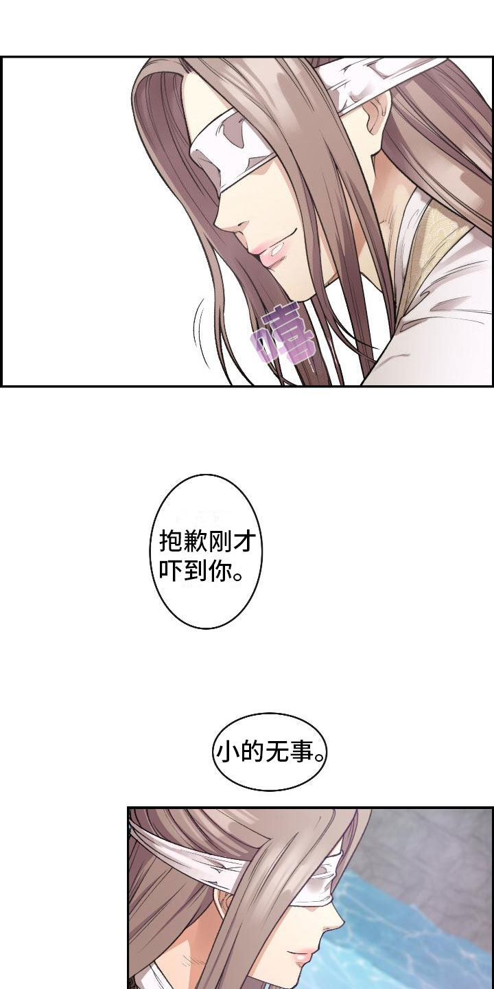 云起洛阳漫画,第8章：论诗4图