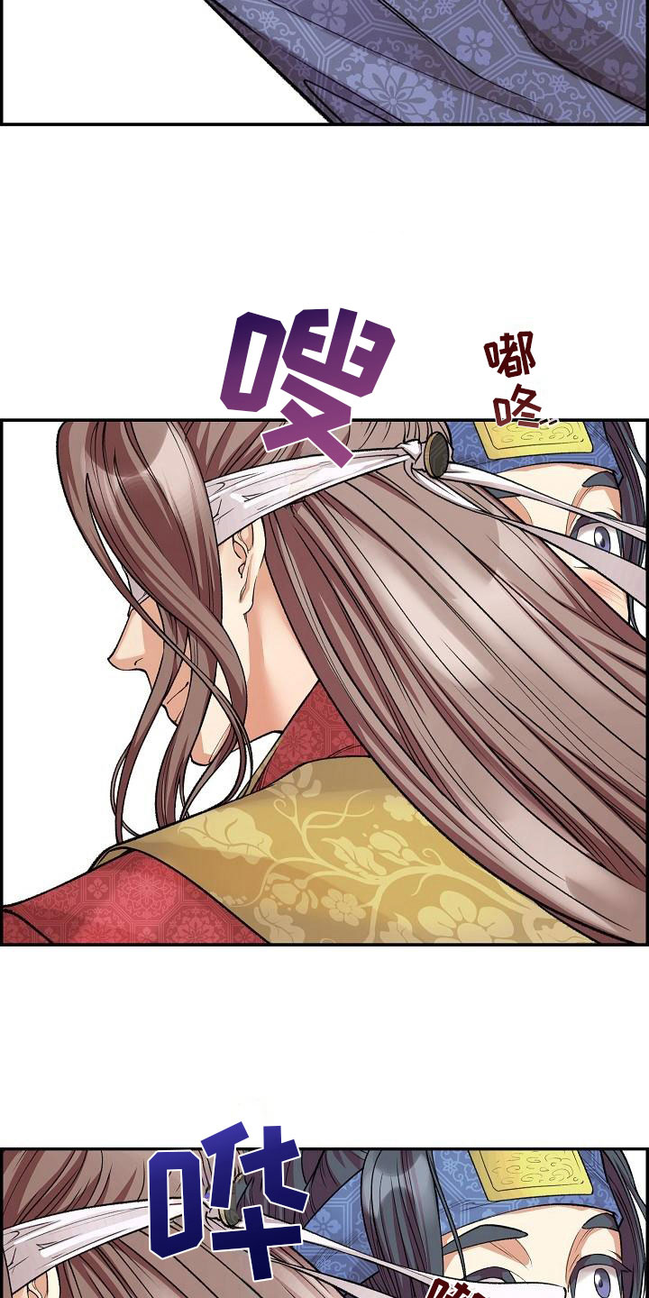 云起洛阳漫画,第13章：贴身侍卫1图