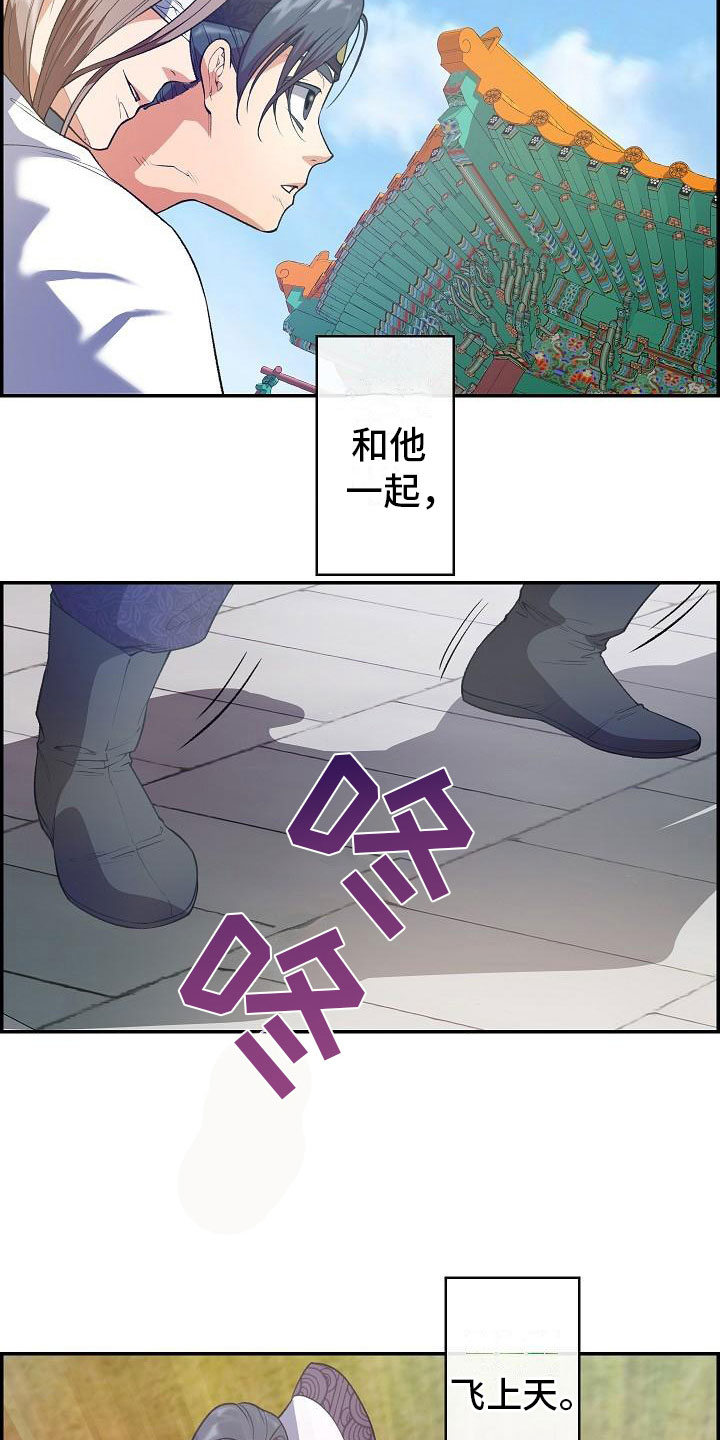 云起洛阳漫画,第24章：秘密1图