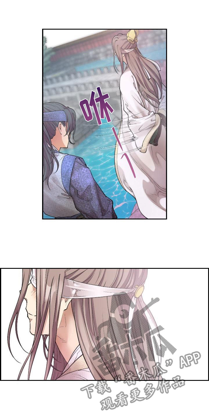 云起洛阳漫画,第8章：论诗4图