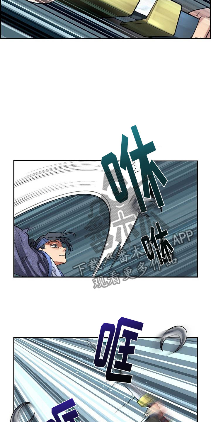 云起洛阳漫画,第15章：刺杀3图