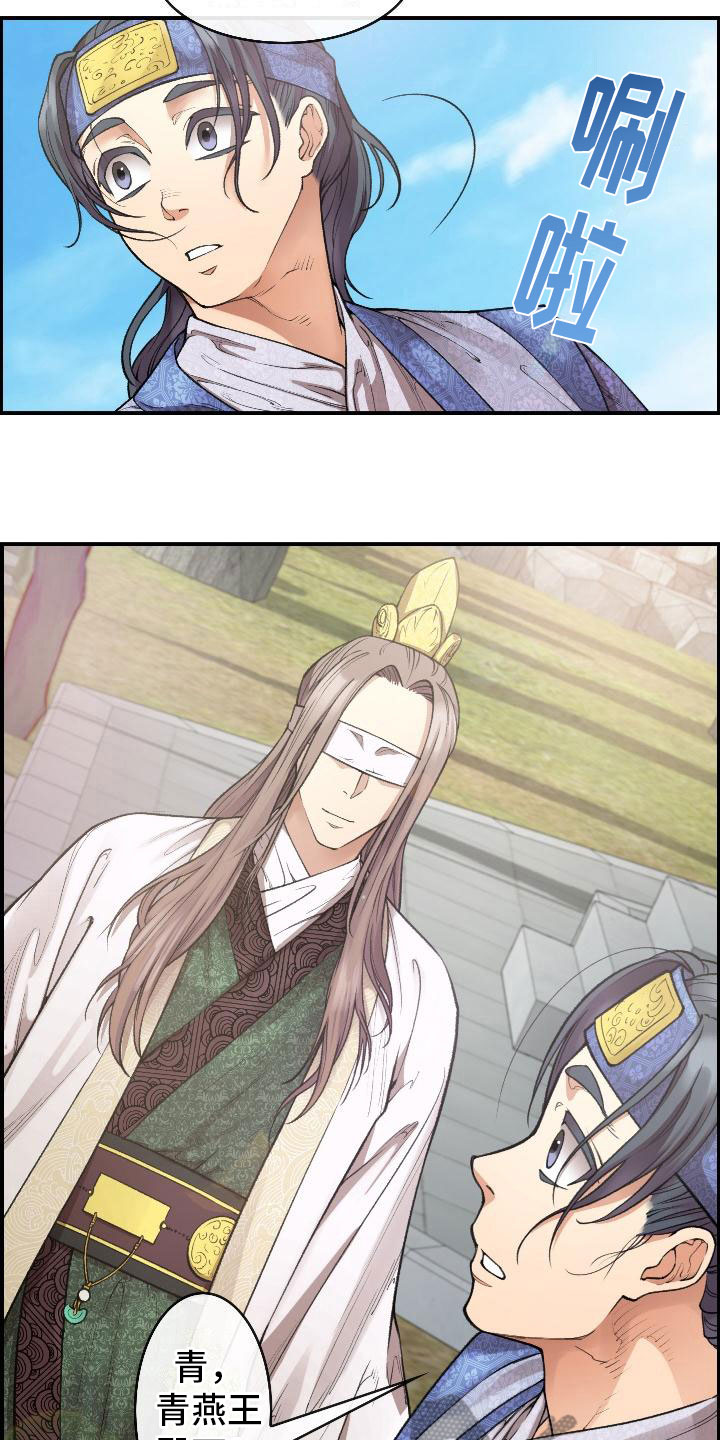 云起洛阳漫画,第8章：论诗4图