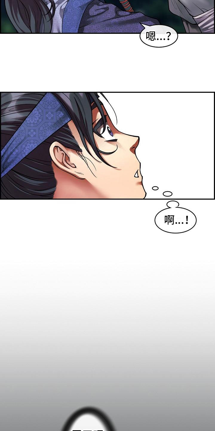 云起洛阳漫画,第14章：针的主人1图