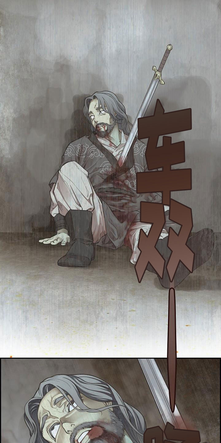 云起洛阳漫画,第11章：心烦意乱2图