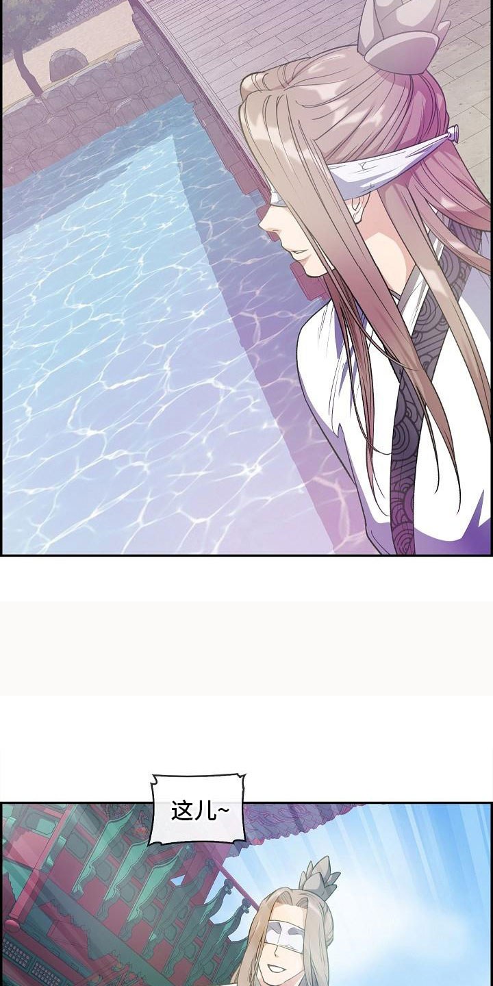 云起洛阳漫画,第22章：心潮澎湃4图