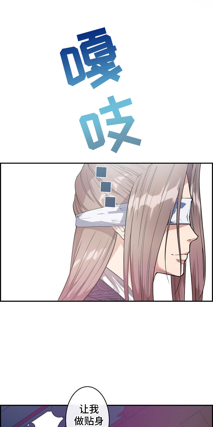 云起洛阳漫画,第22章：心潮澎湃2图