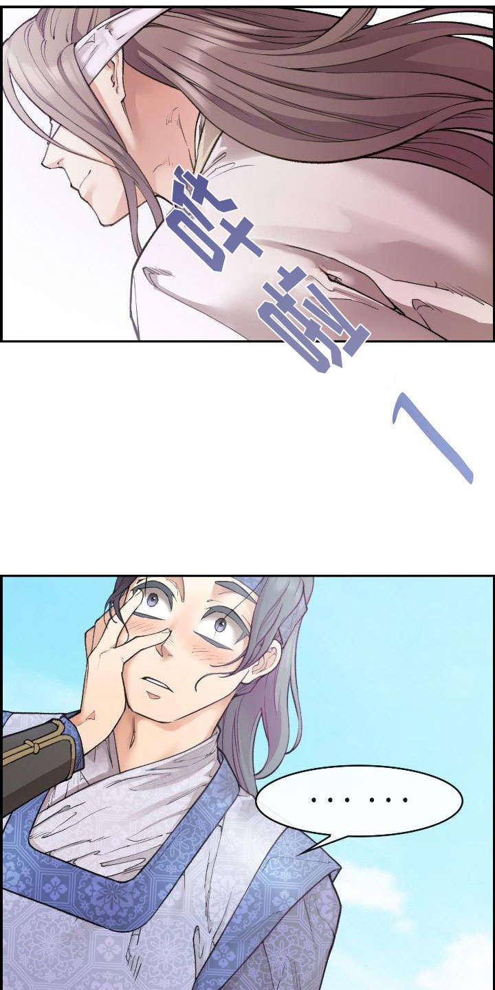 云起洛阳漫画,第9章：正直的人1图