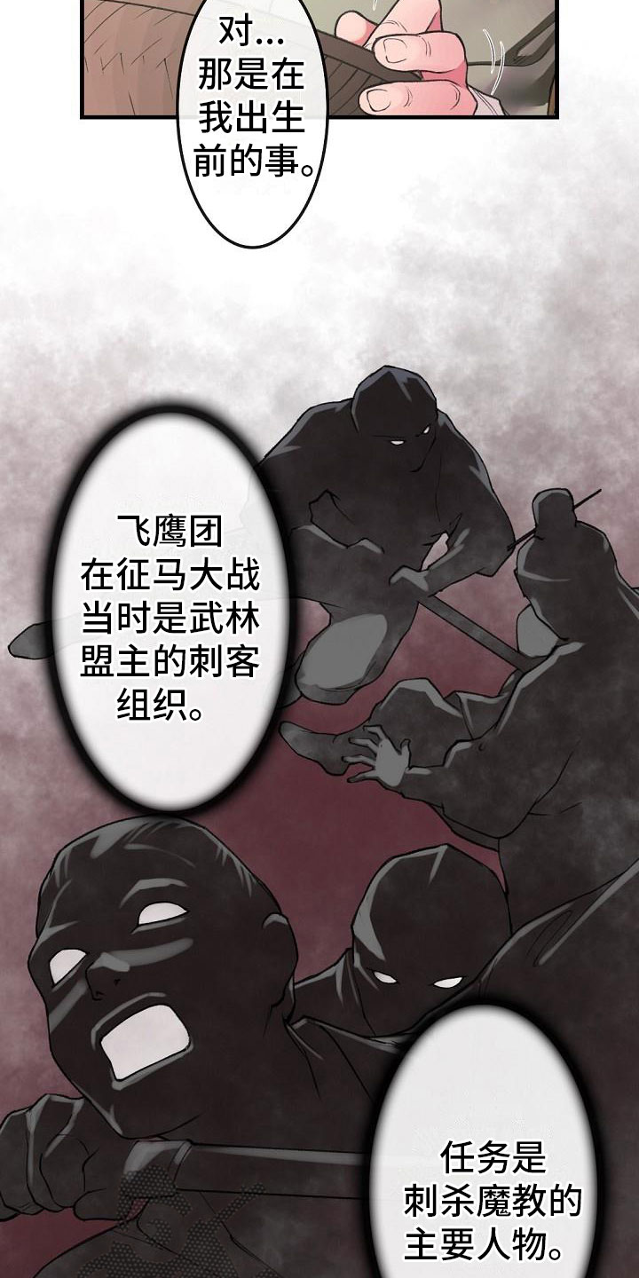 云起洛阳漫画,第20章：简洁3图