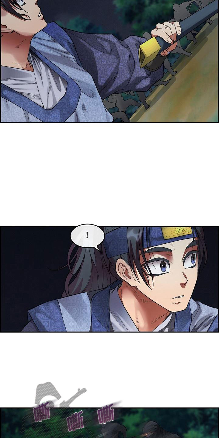 云起洛阳漫画,第19章：刺客2图