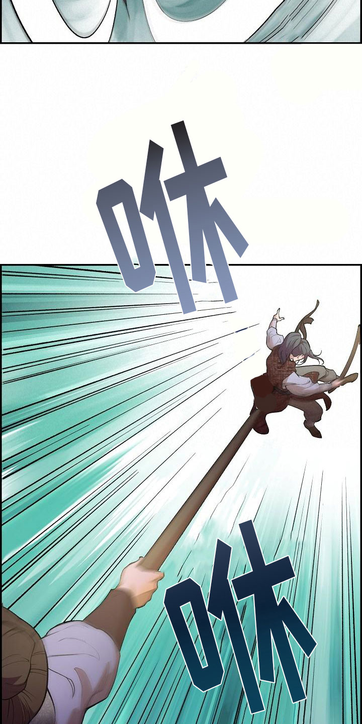 云起洛阳漫画,第3章：比试5图