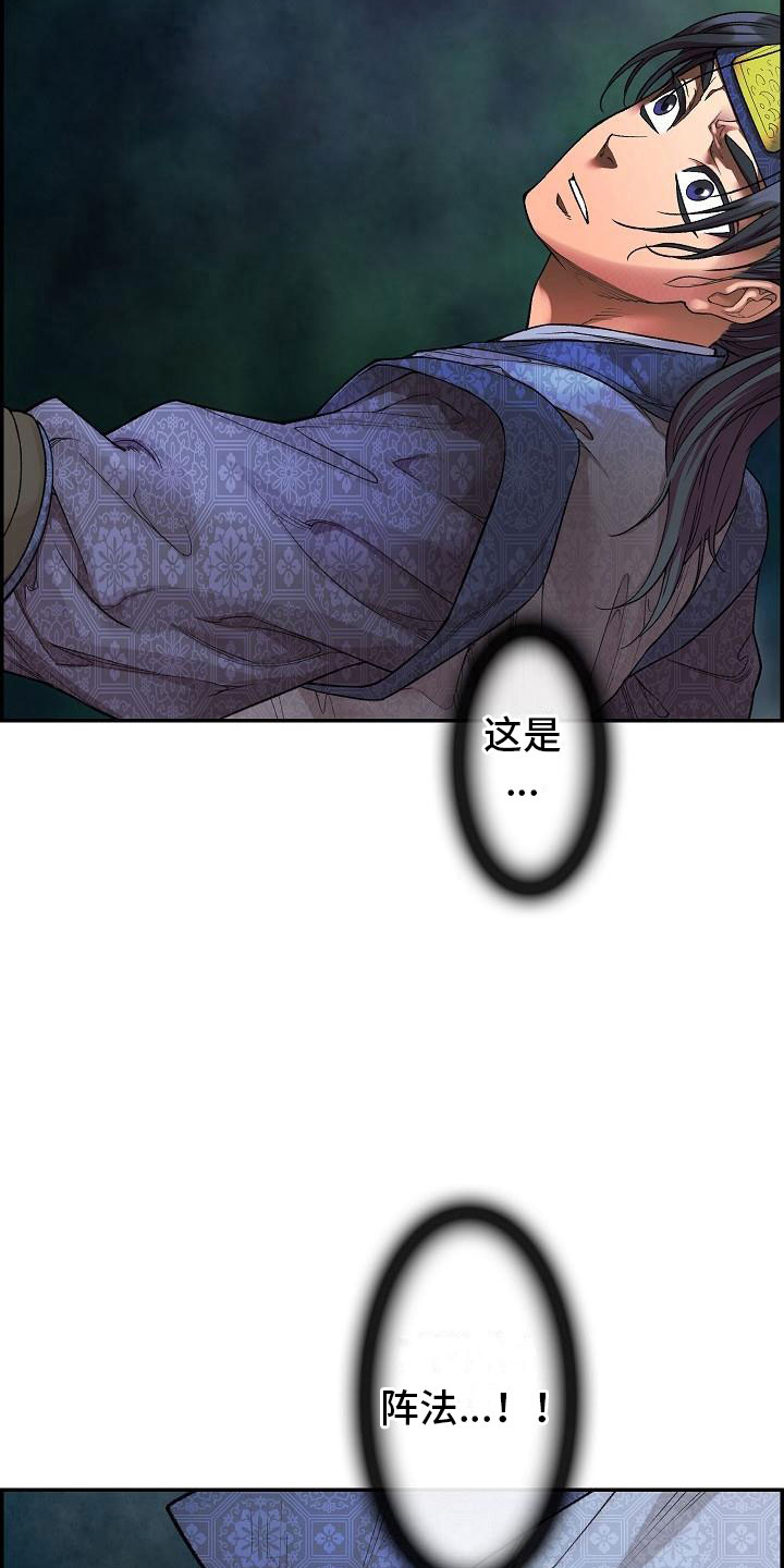 云起洛阳漫画,第13章：贴身侍卫3图