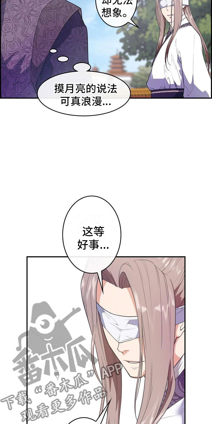 云起洛阳漫画,第24章：秘密5图