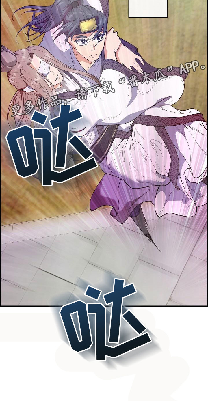 云起洛阳漫画,第24章：秘密2图