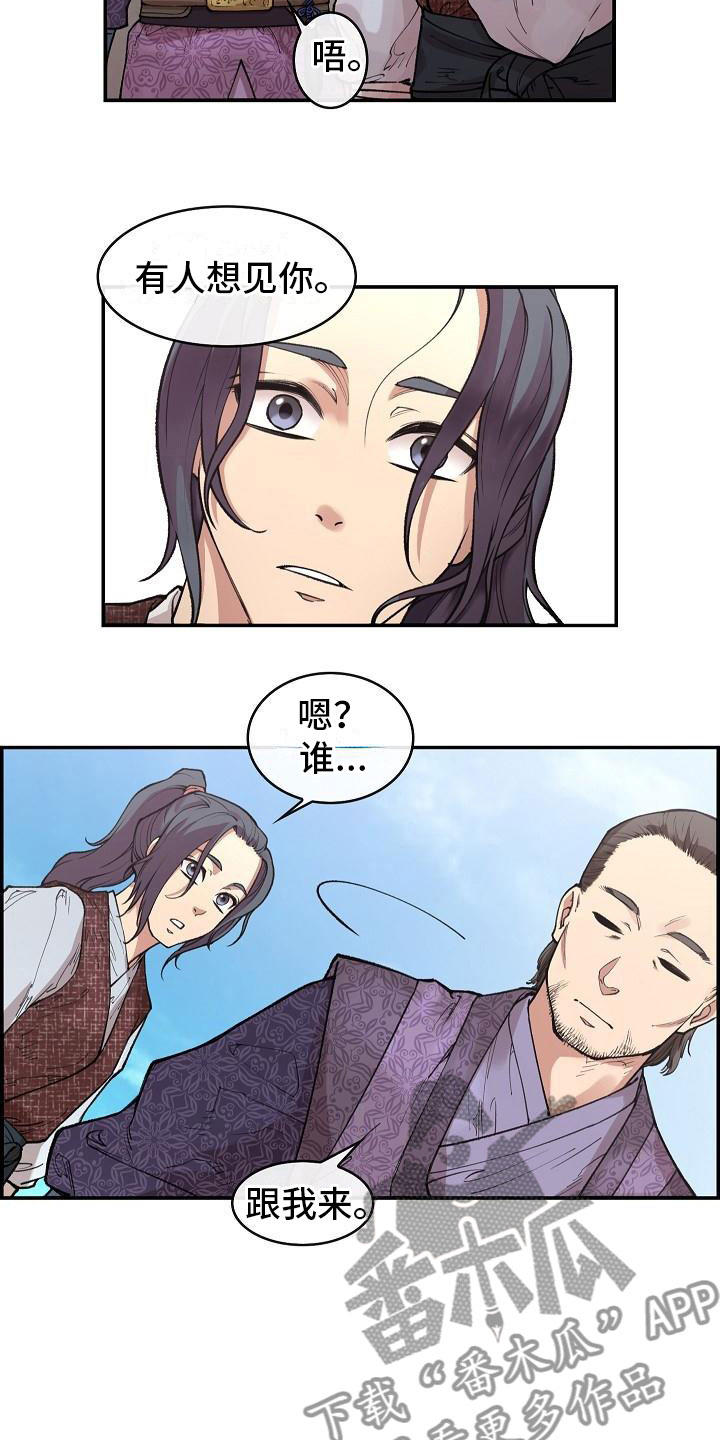 云起洛阳漫画,第5章：青燕王4图