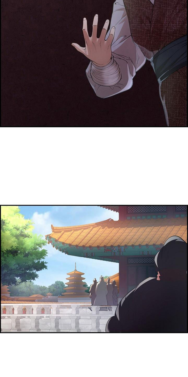 云起洛阳漫画,第4章：暗器1图