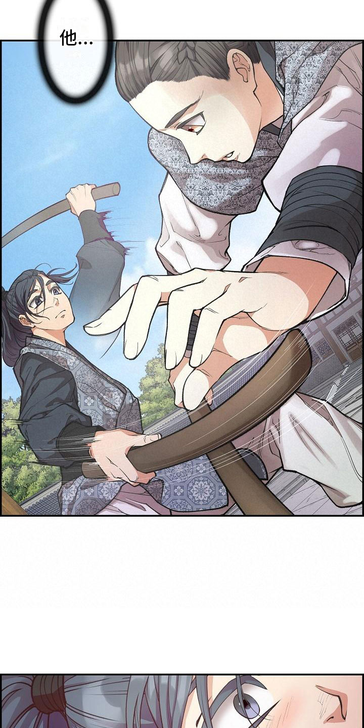 云起洛阳漫画,第10章：纠结4图