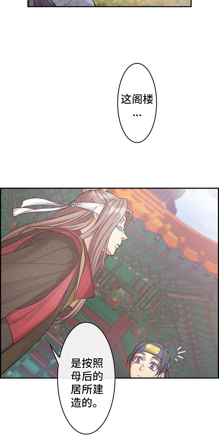 云起洛阳漫画,第12章：口述4图