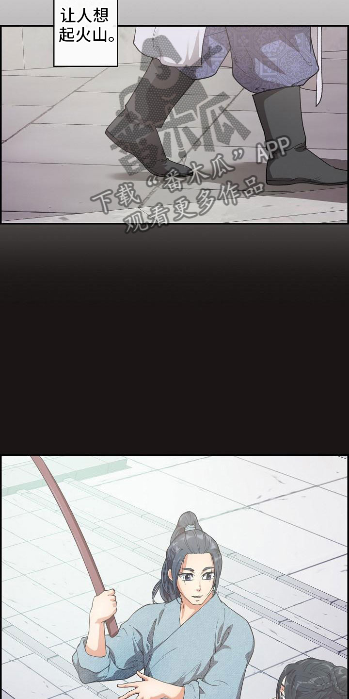 云起洛阳漫画,第21章：师傅4图
