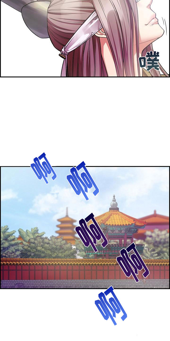 云起洛阳漫画,第12章：口述2图