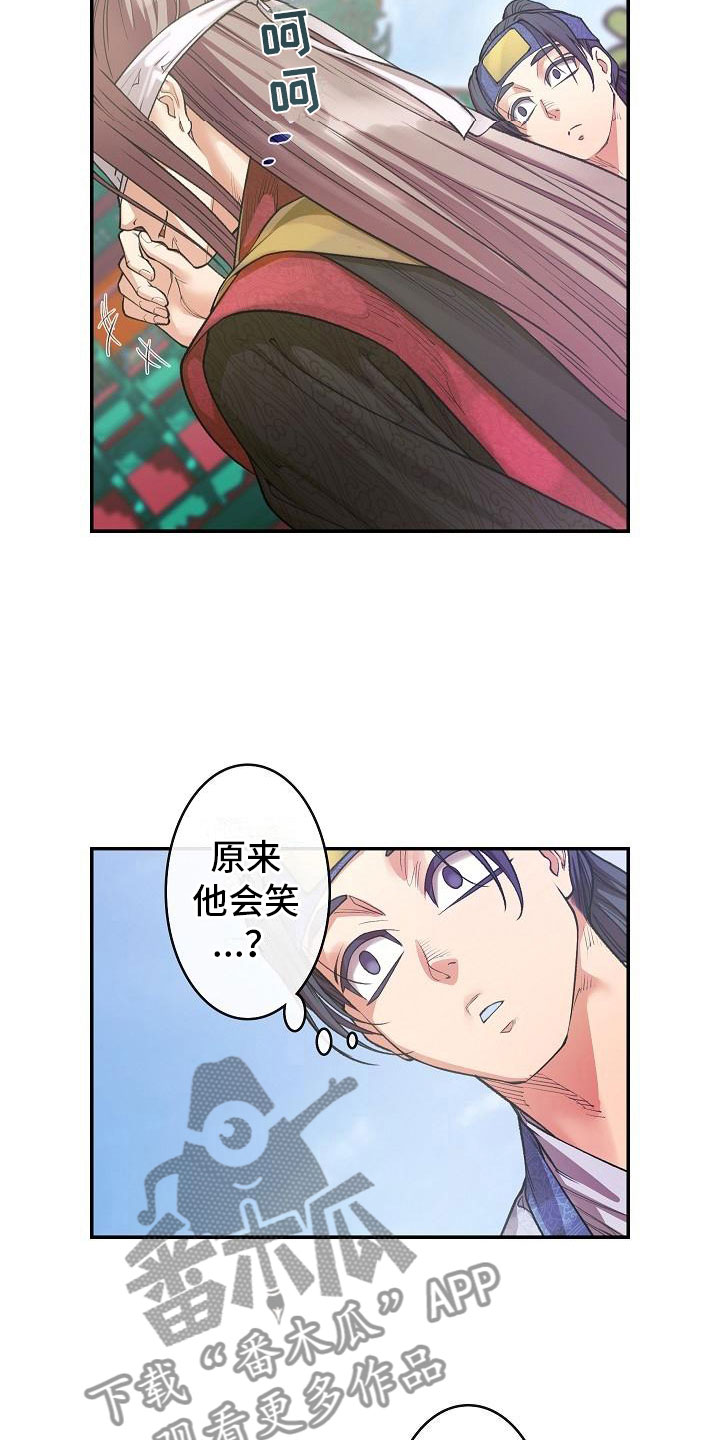 云起洛阳漫画,第12章：口述4图