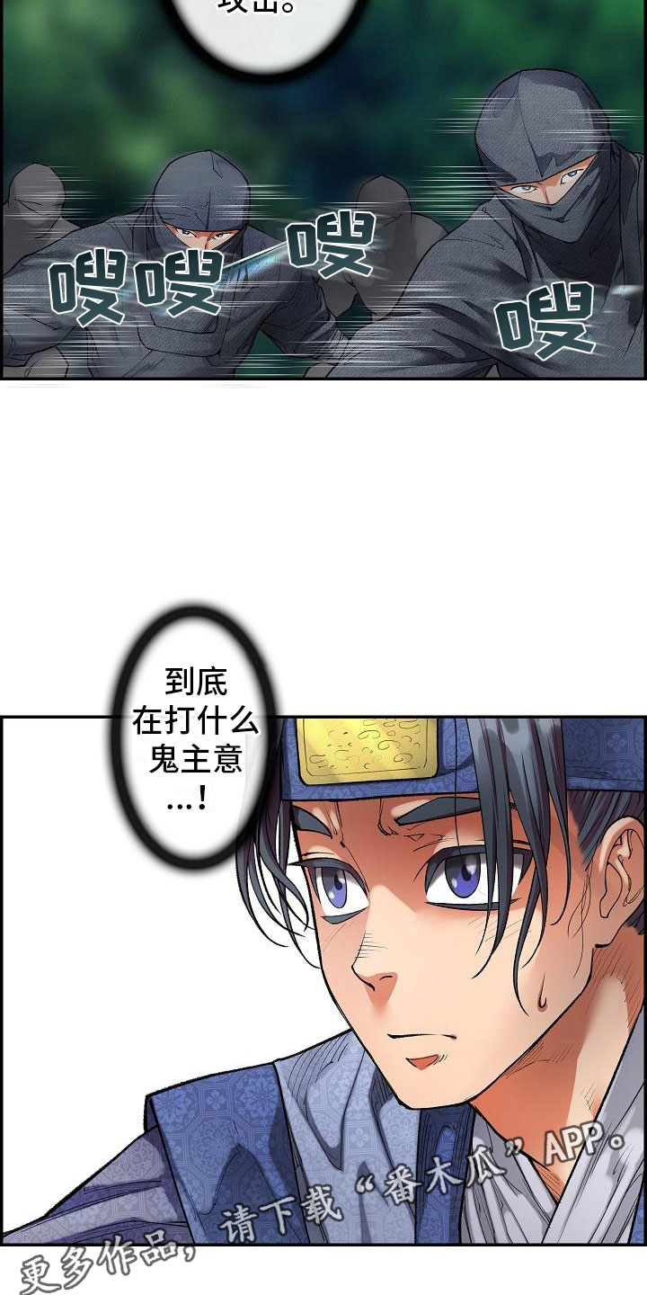 云起洛阳漫画,第18章：一击必杀4图