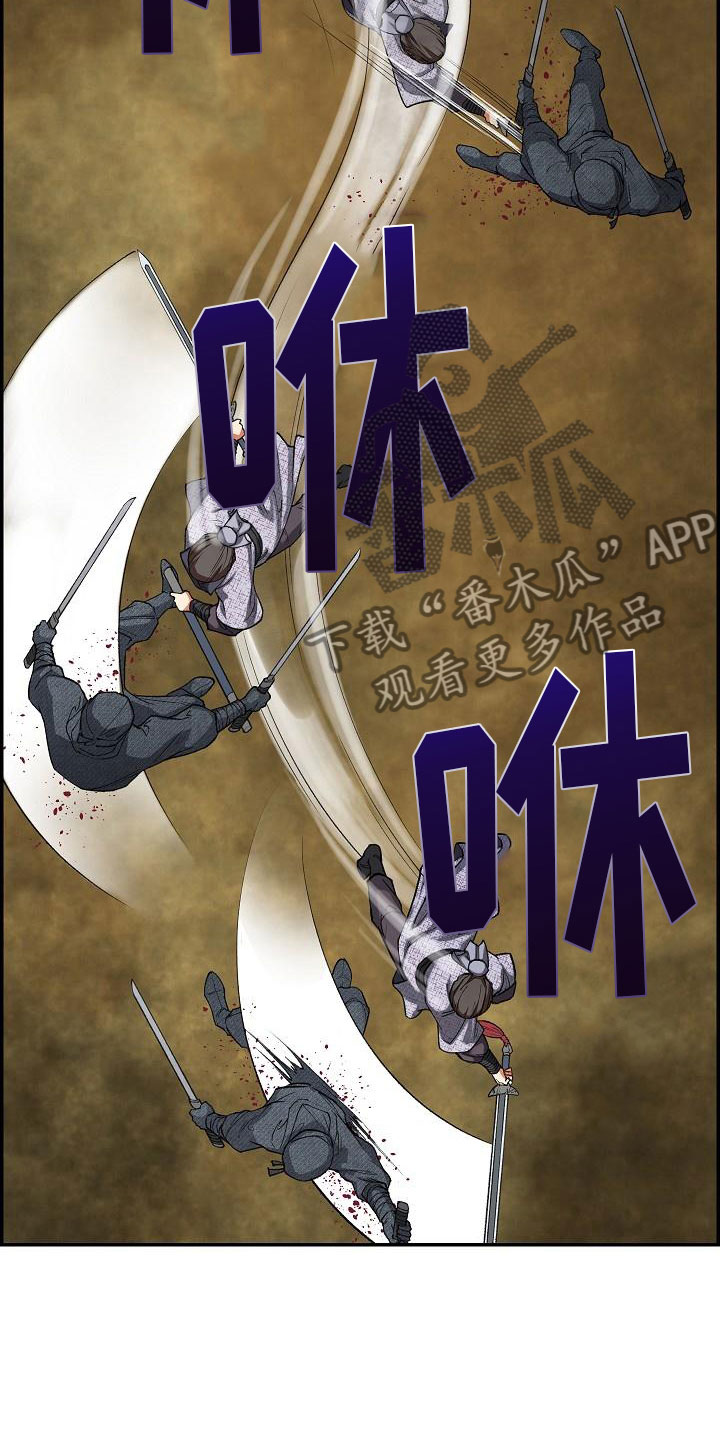 云起洛阳漫画,第18章：一击必杀1图