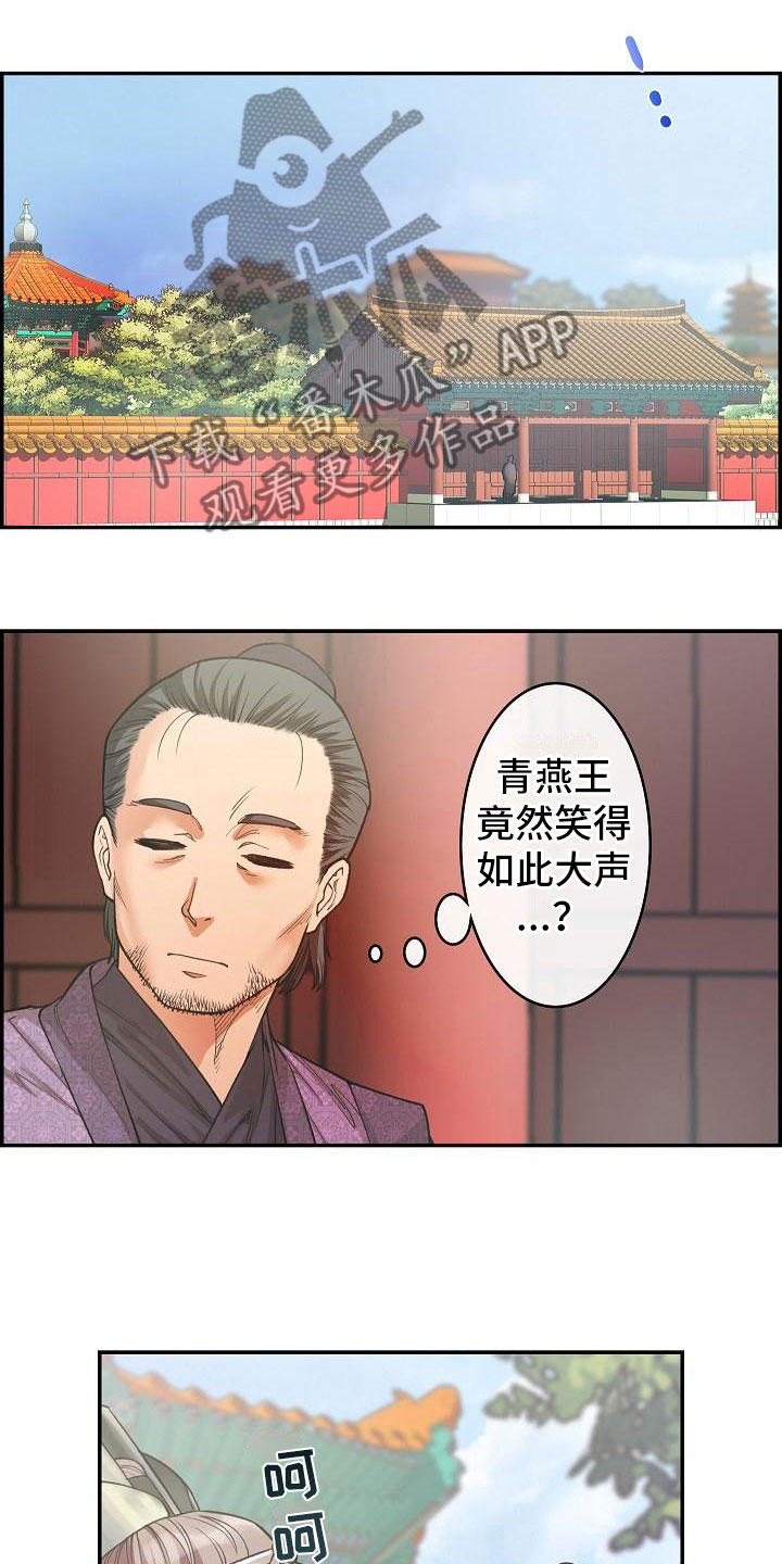 云起洛阳漫画,第12章：口述3图