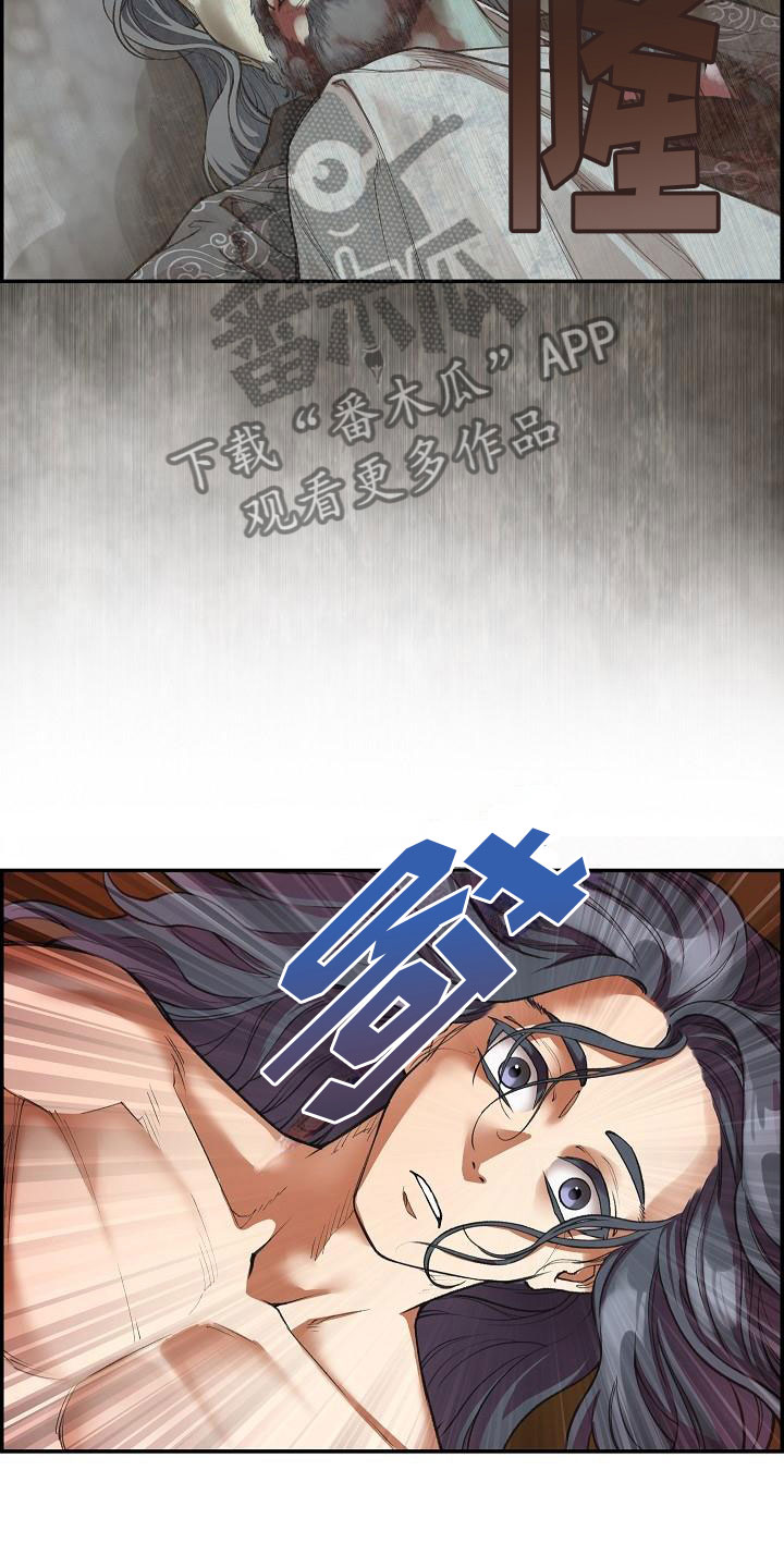 云起洛阳漫画,第11章：心烦意乱3图