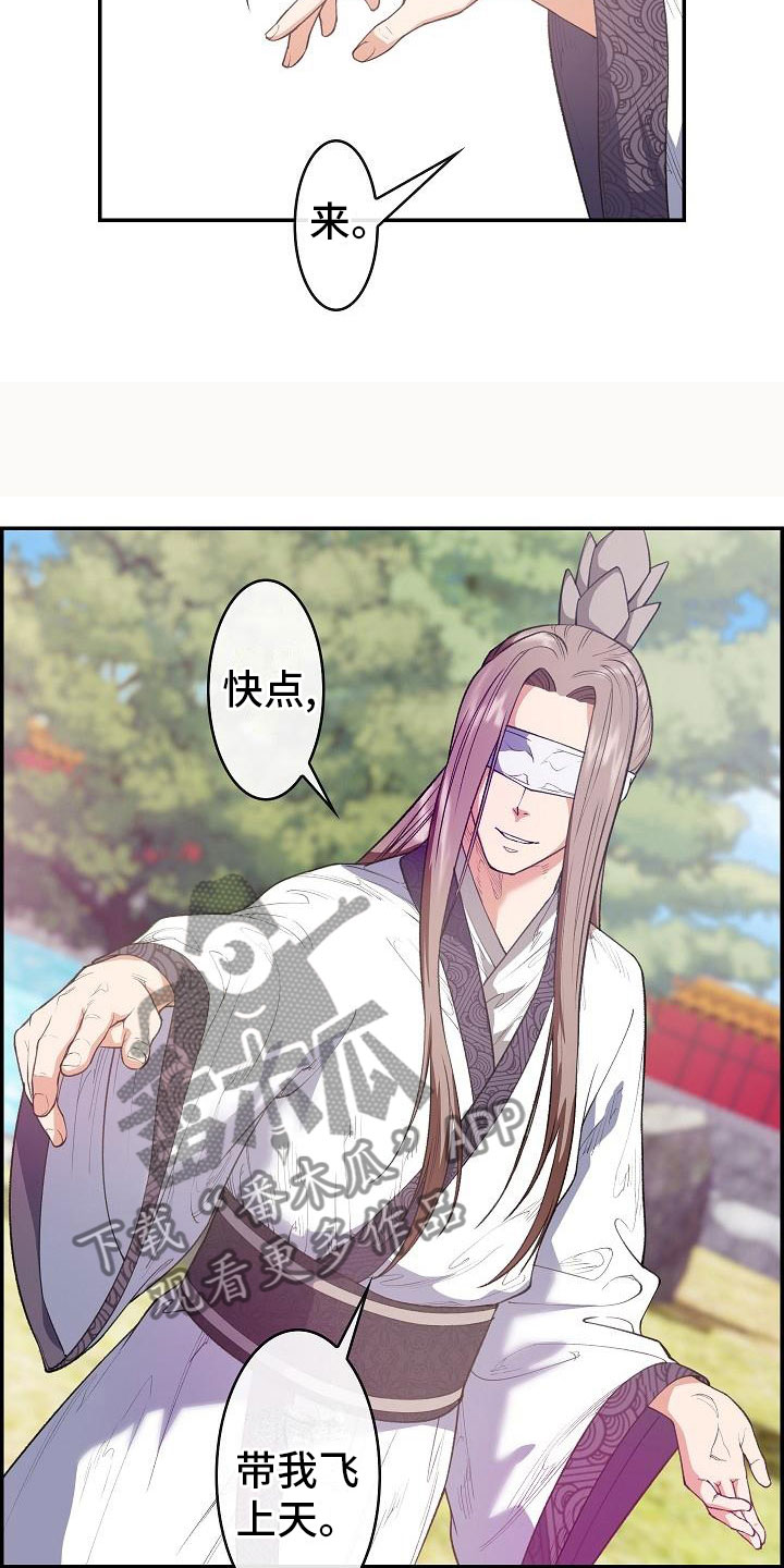 云起洛阳漫画,第24章：秘密2图
