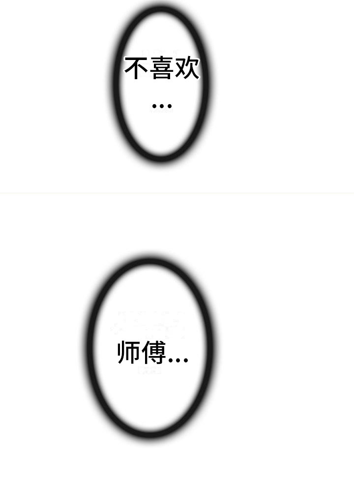 云起洛阳漫画,第7章：调查1图