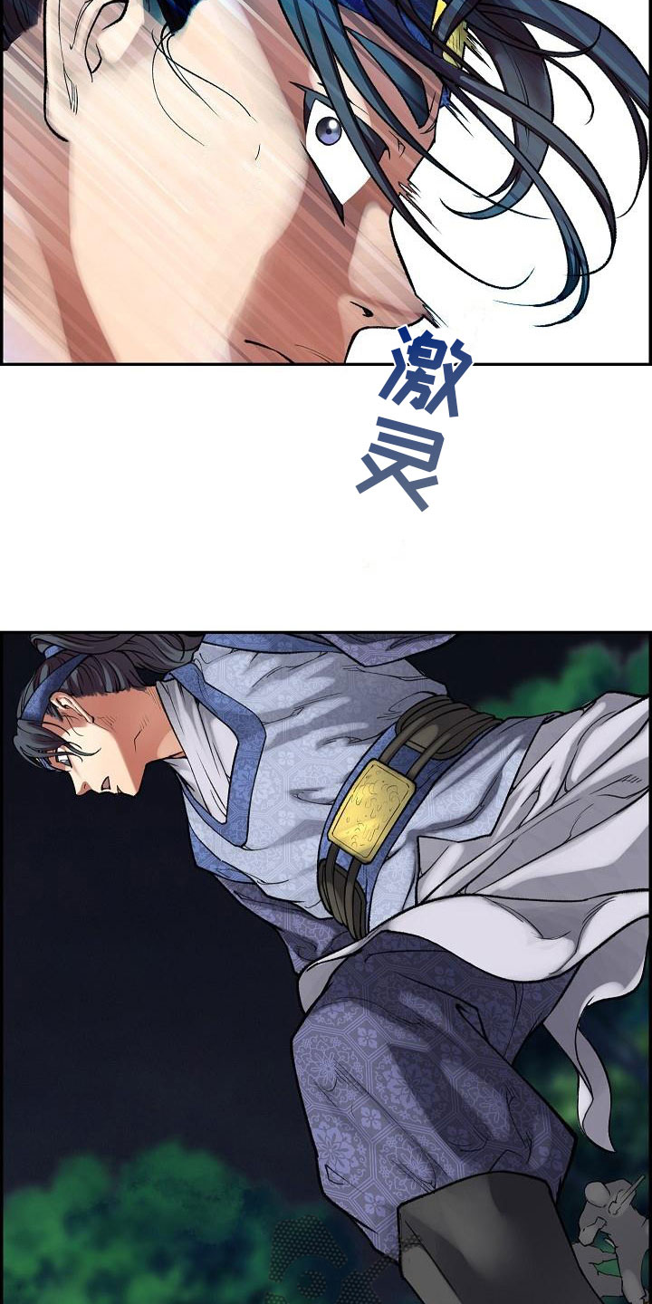 云起洛阳漫画,第15章：刺杀1图