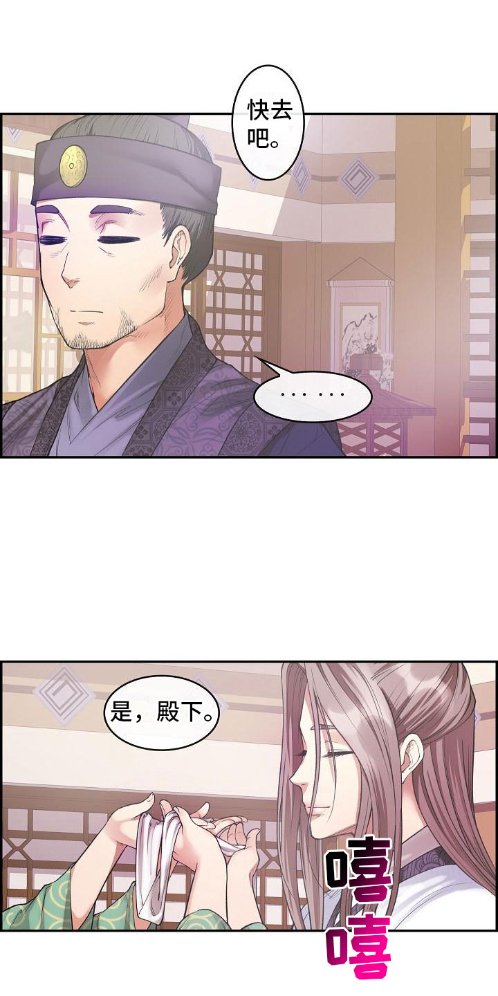 云起洛阳漫画,第20章：简洁1图