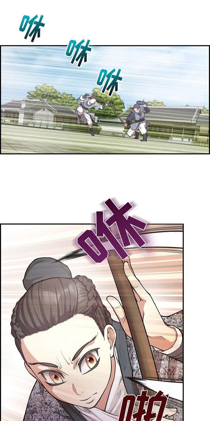 云起洛阳漫画,第9章：正直的人3图