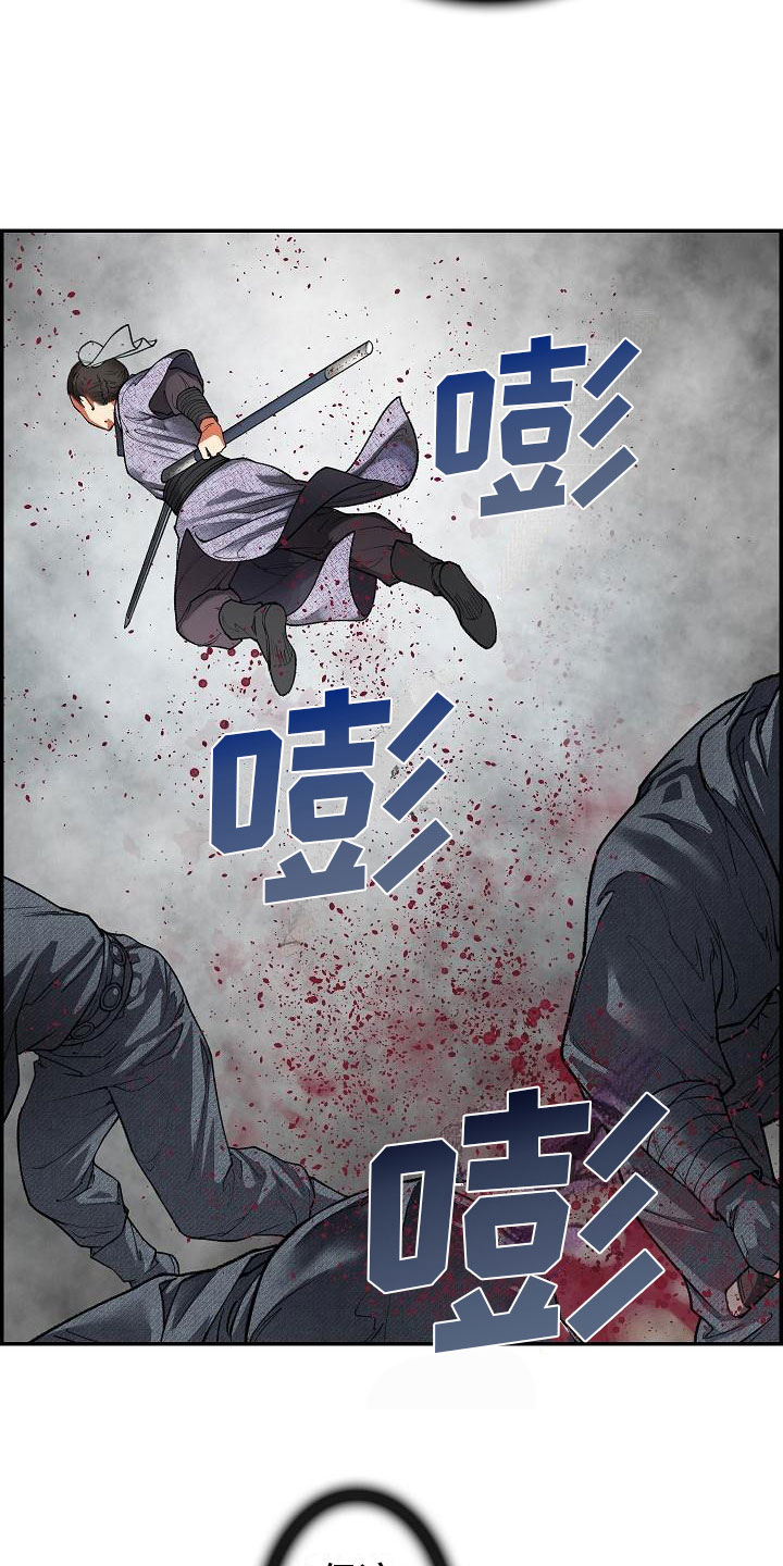 云起洛阳漫画,第18章：一击必杀4图