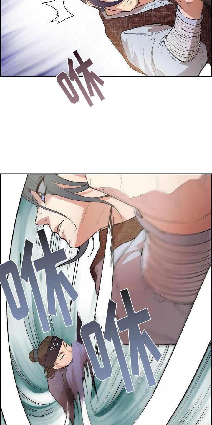 云起洛阳漫画,第3章：比试4图