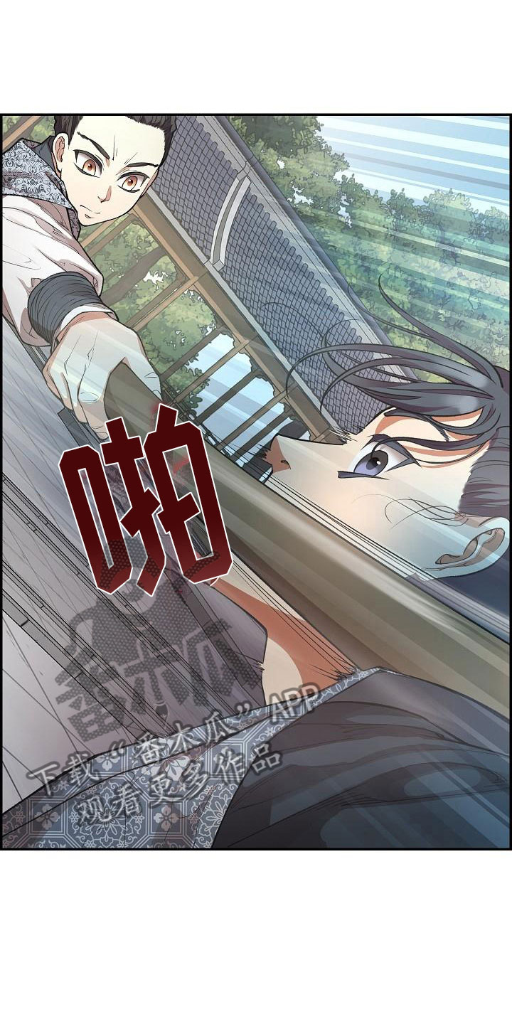 云起洛阳漫画,第9章：正直的人1图