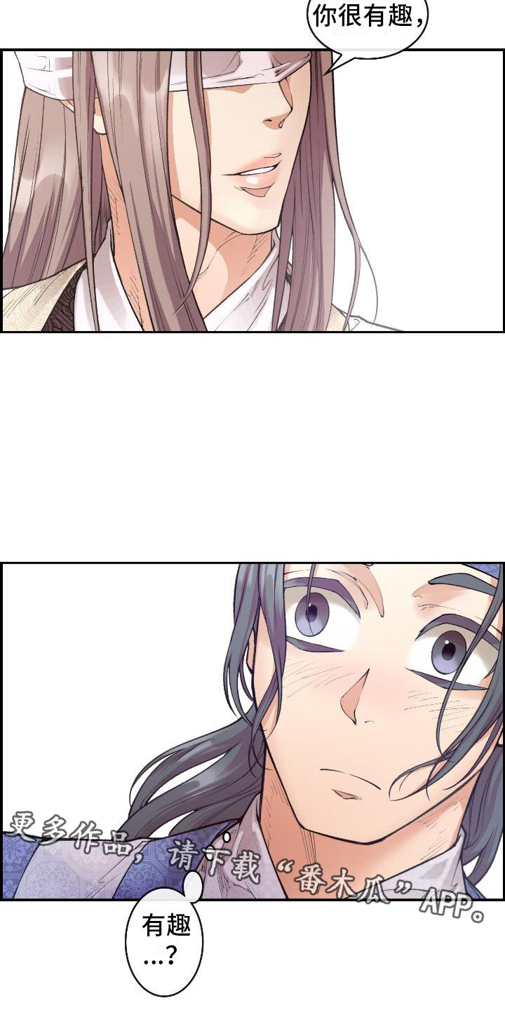 云起洛阳漫画,第8章：论诗4图