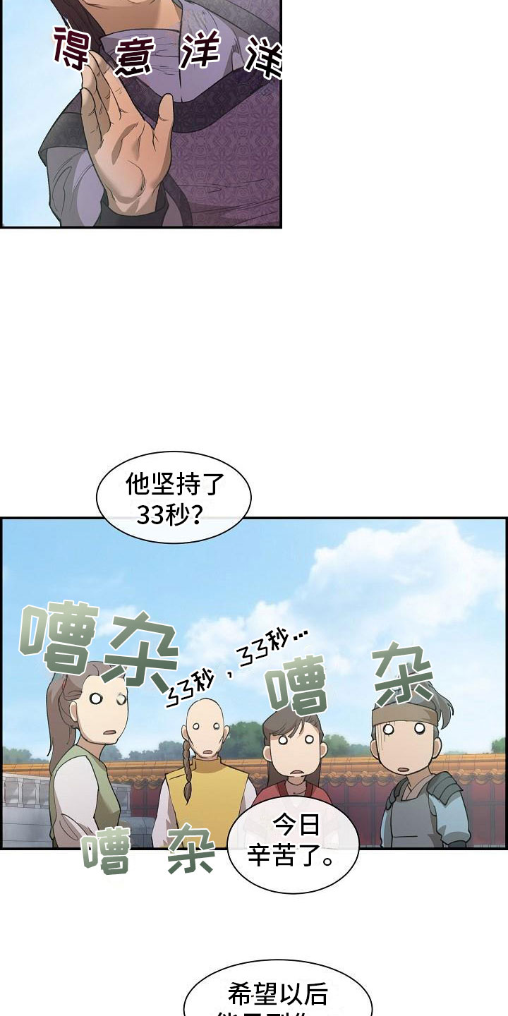 云起洛阳漫画,第4章：暗器1图