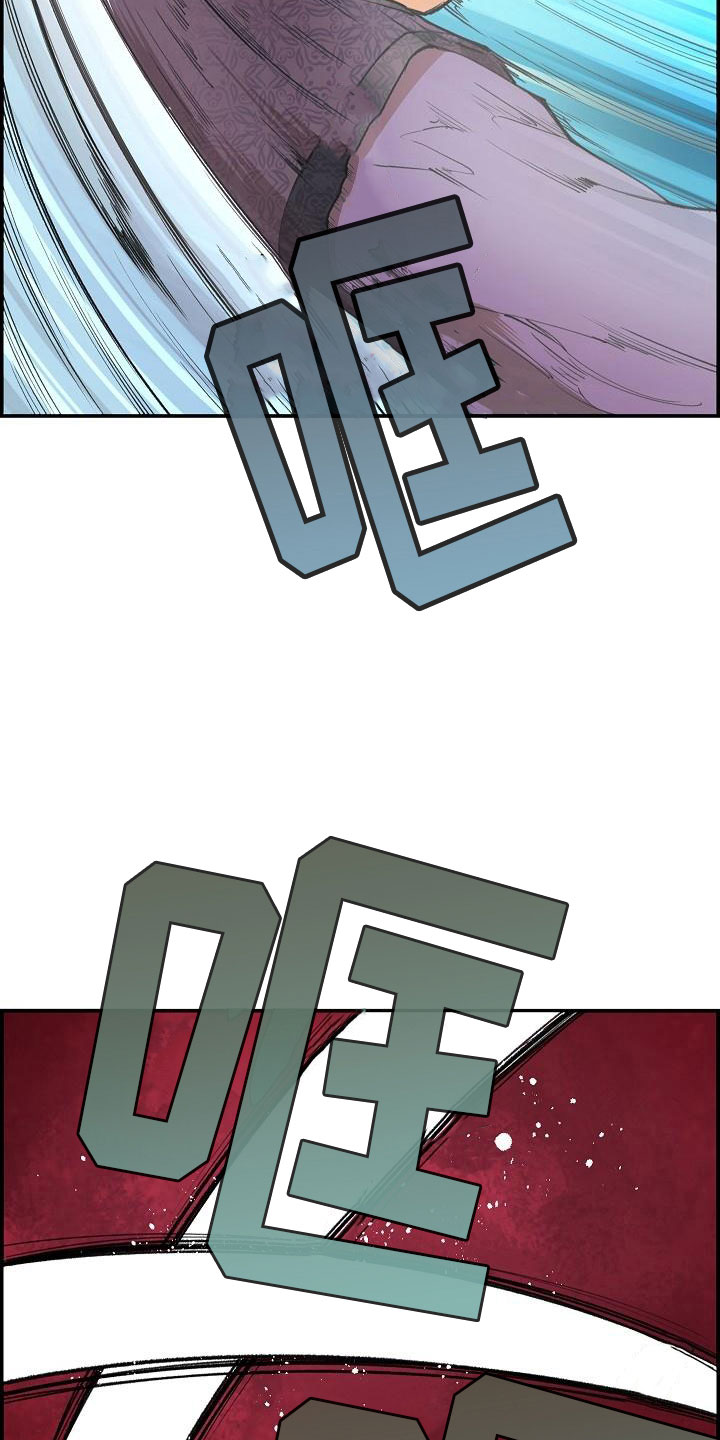 云起洛阳漫画,第3章：比试5图