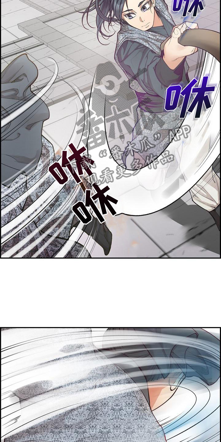 云起洛阳漫画,第10章：纠结2图
