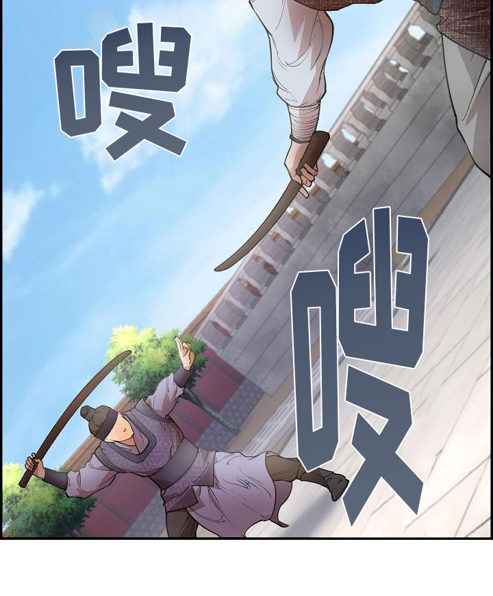 云起洛阳漫画,第2章：侍卫选拔3图