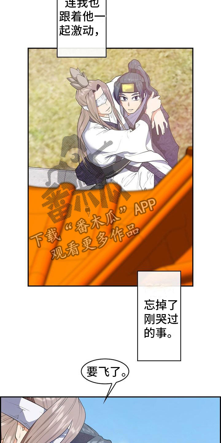 云起洛阳漫画,第24章：秘密5图