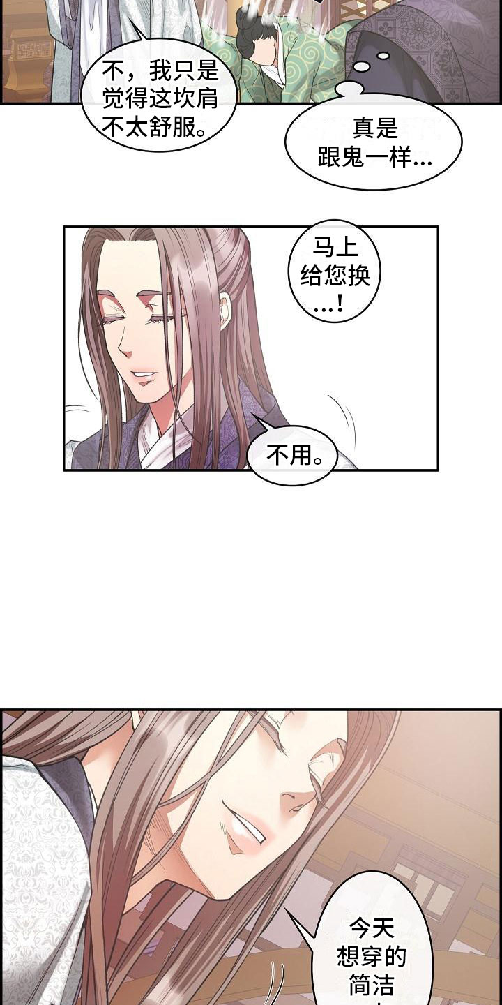 云起洛阳漫画,第20章：简洁4图
