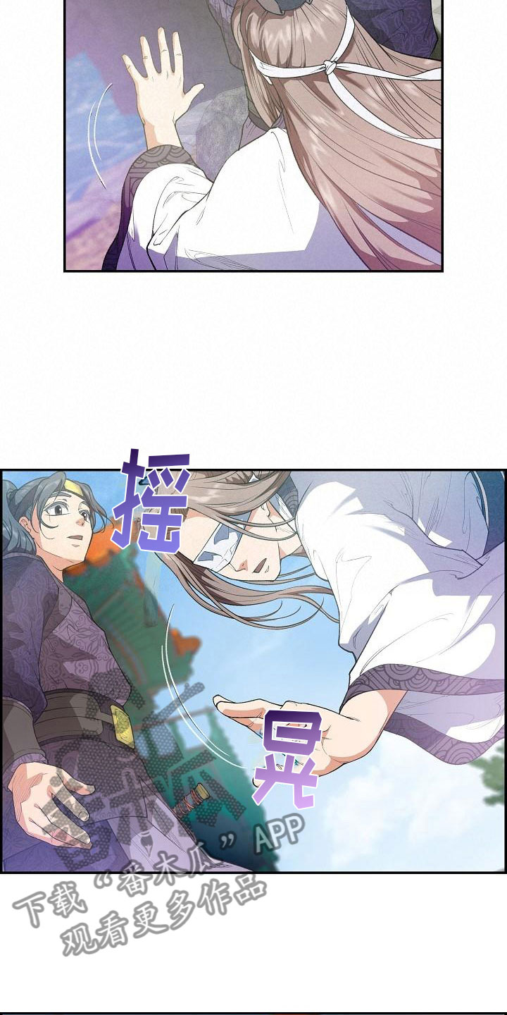 云起洛阳漫画,第23章：眼泪4图