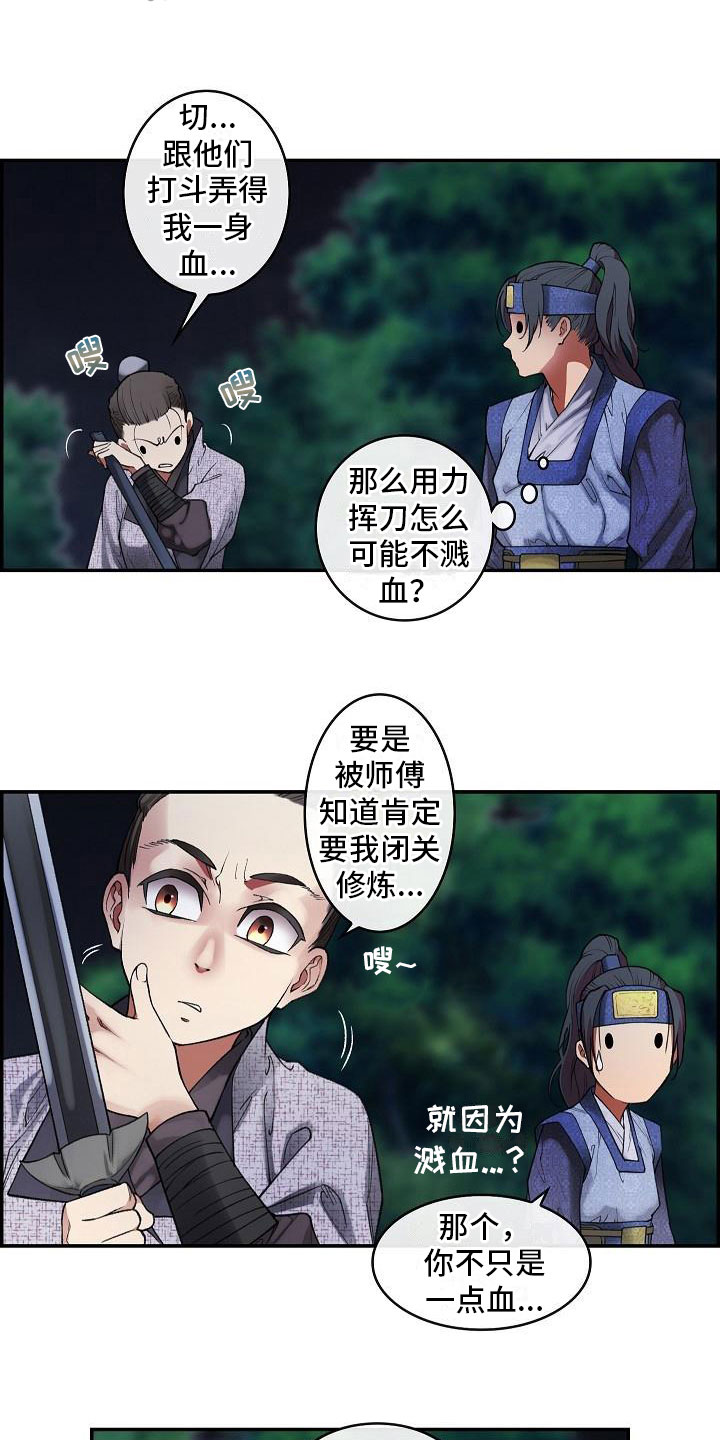 云起洛阳漫画,第19章：刺客1图
