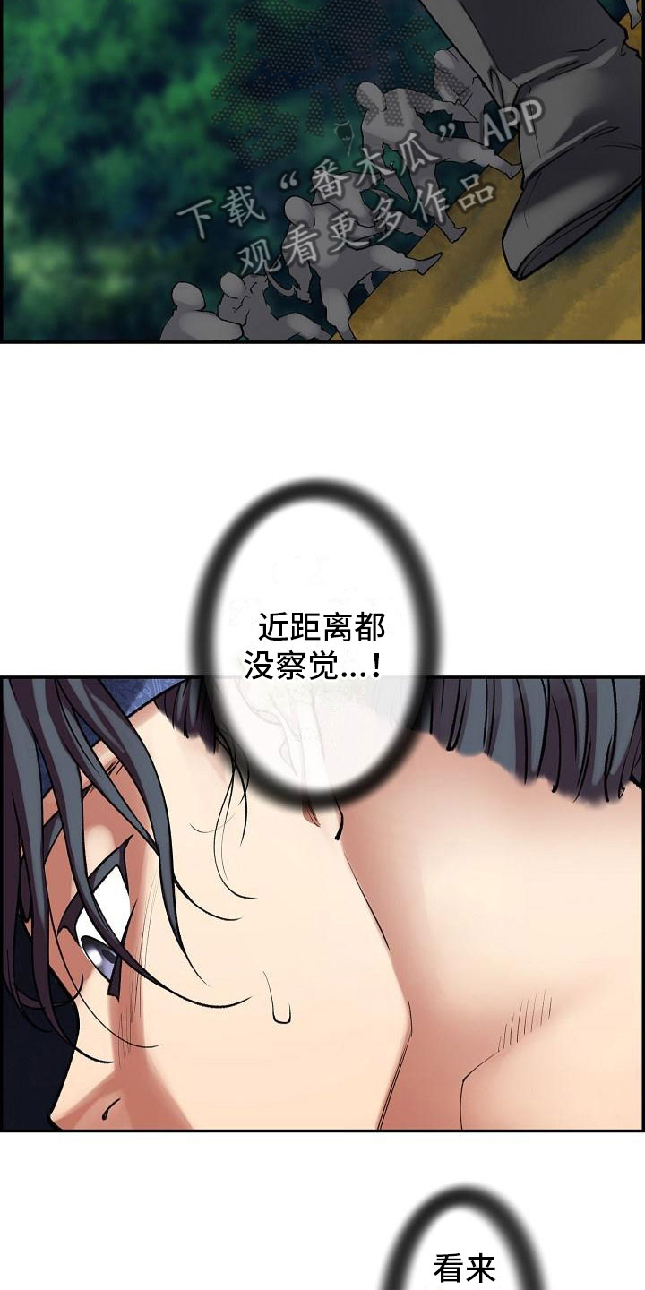 云起洛阳漫画,第15章：刺杀2图