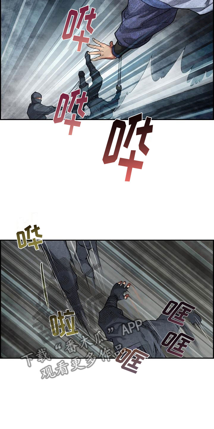 云起洛阳漫画,第16章：夜袭4图