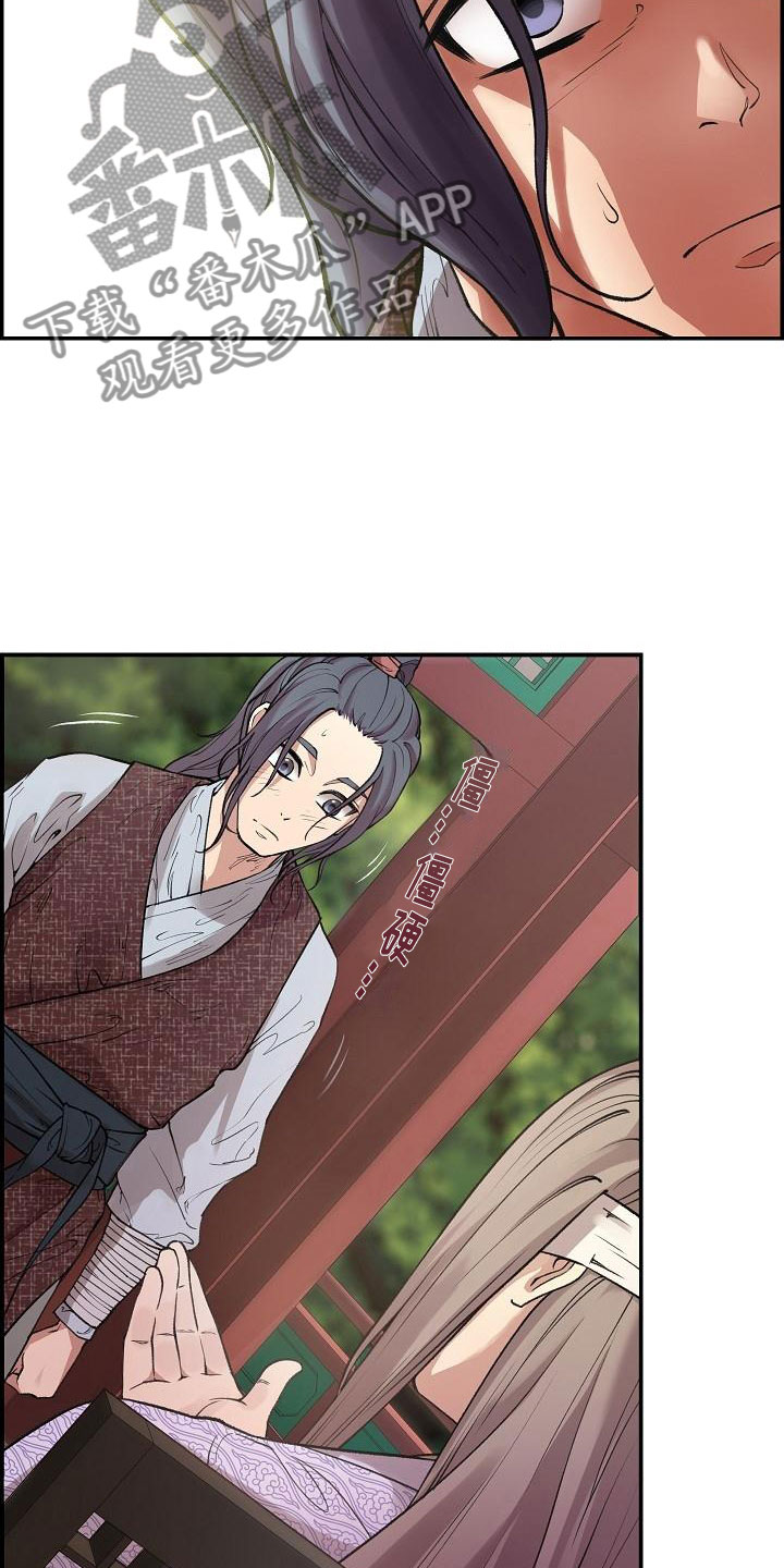 云起洛阳漫画,第5章：青燕王2图